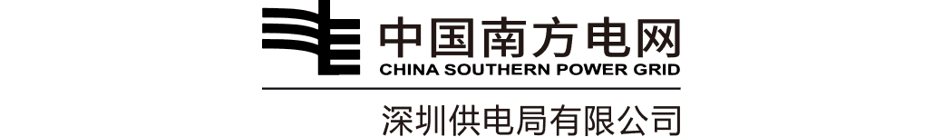 南方电网