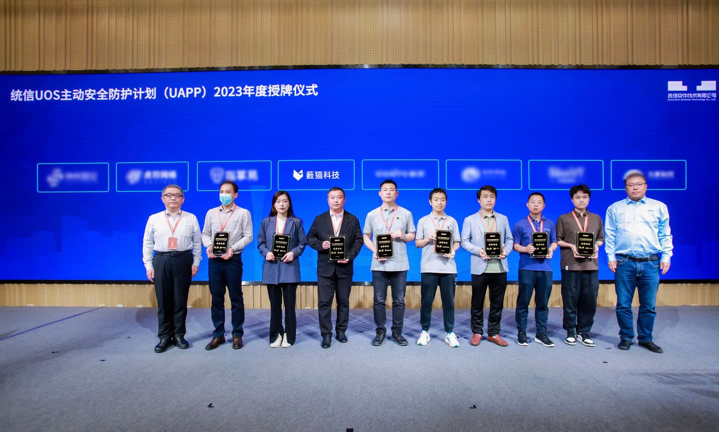 信创+｜薮猫科技成功加入 UOS 主动安全防护计划 (UAPP)