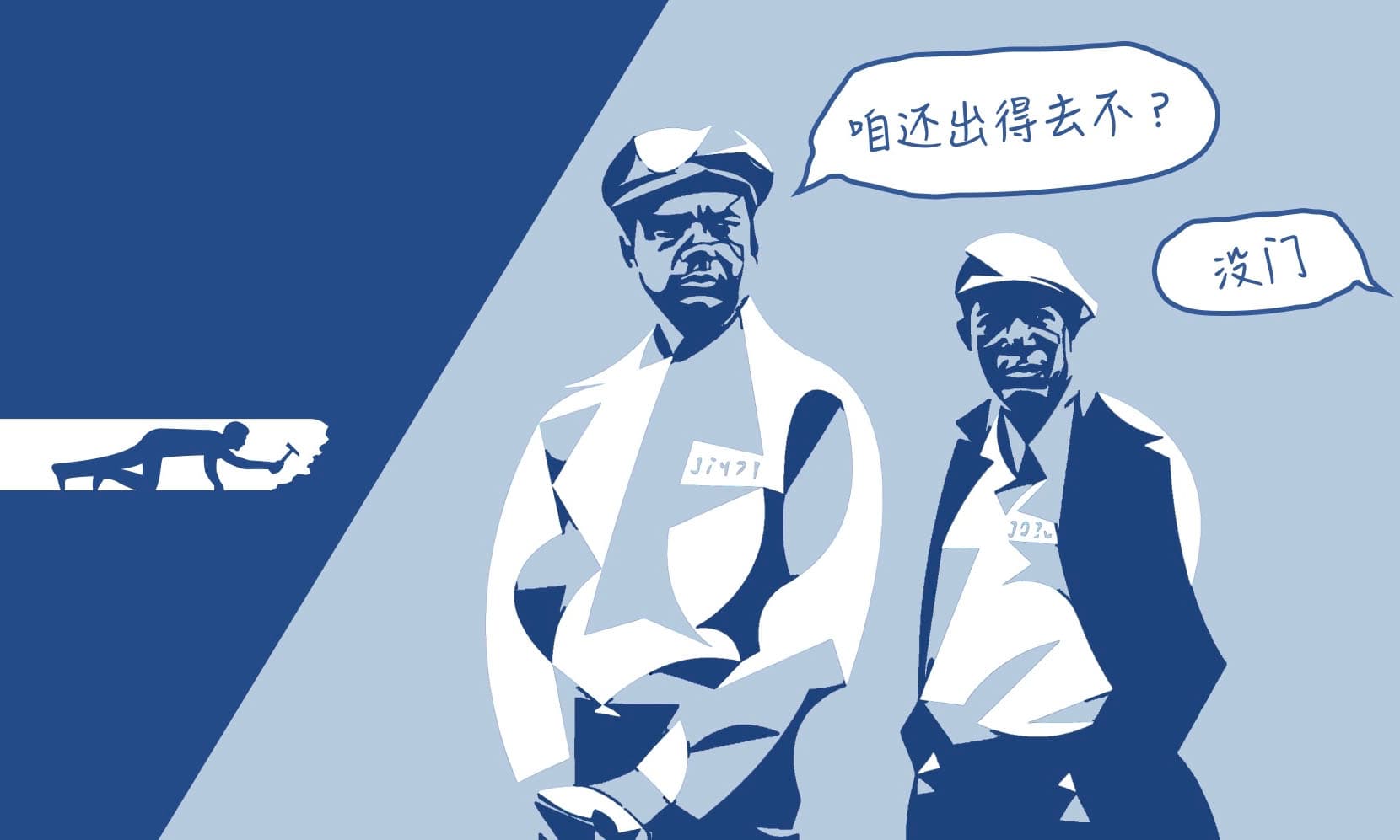 肖申克的安迪，越狱被抓了……