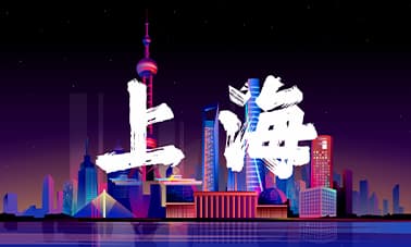 上海站｜薮猫科技 2024 渠道招募会