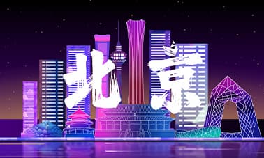 薮猫科技 2024 渠道招募会在北京完美收官