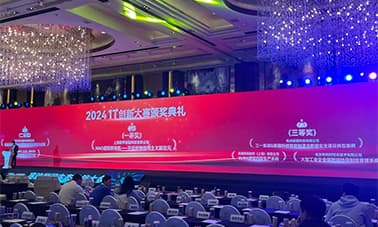 数据安全第一！薮猫科技在赛迪首届 IT 创新大赛决赛斩获佳绩