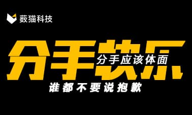 安全部门：员工离职要我签字？凭啥？
