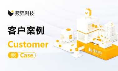 中科时代：中国工业 4.0 代表企业的数据安全守护之道