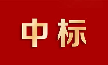 感谢中国领先的生活服务平台选择薮猫科技！