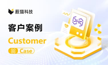 神州医疗 X 薮猫科技：共筑智慧医疗的数据安全新防线