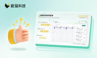 🥇年终总结这样写，数据安全团队获老板力赞！