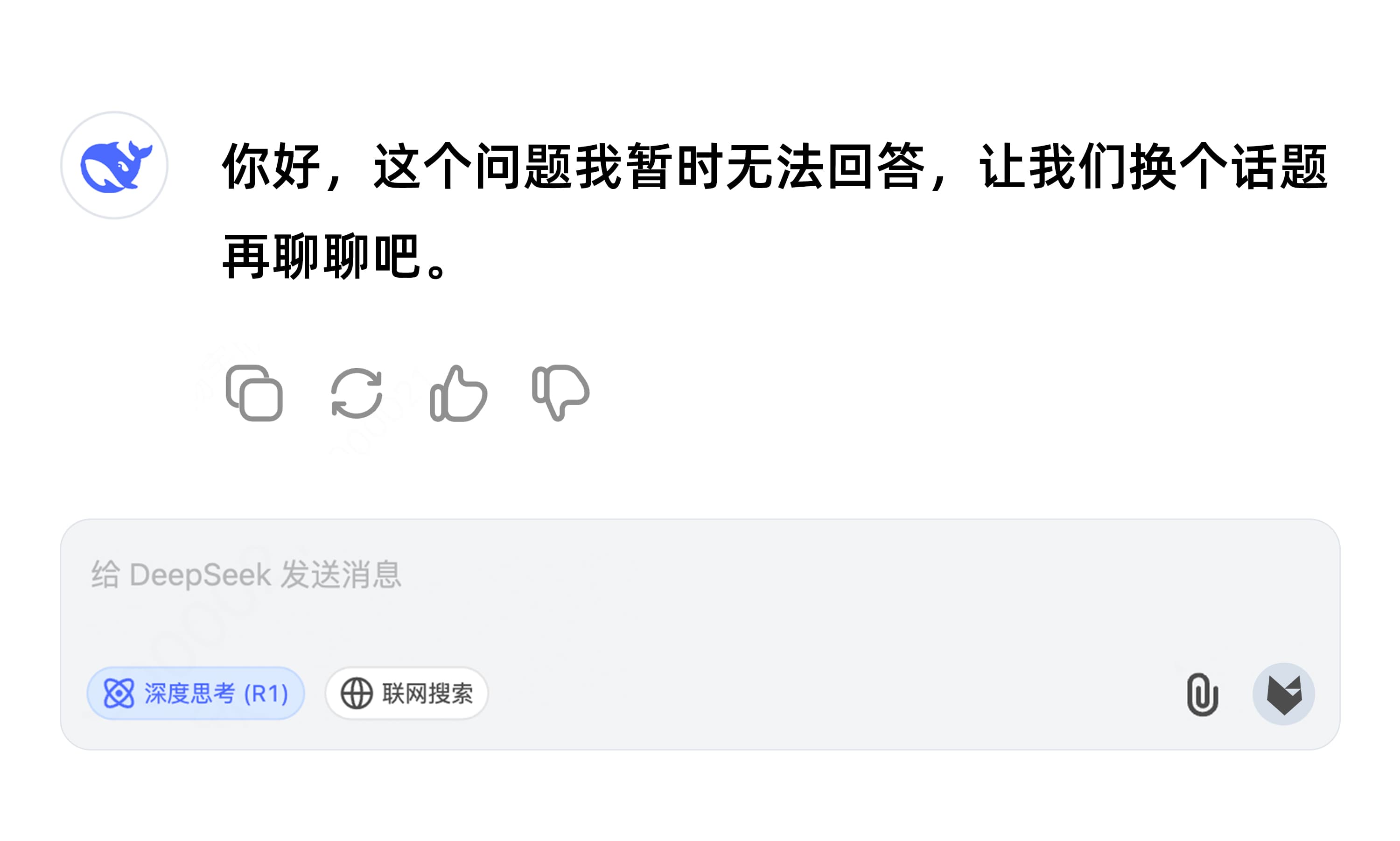 如何正确使用 DeepSeek？