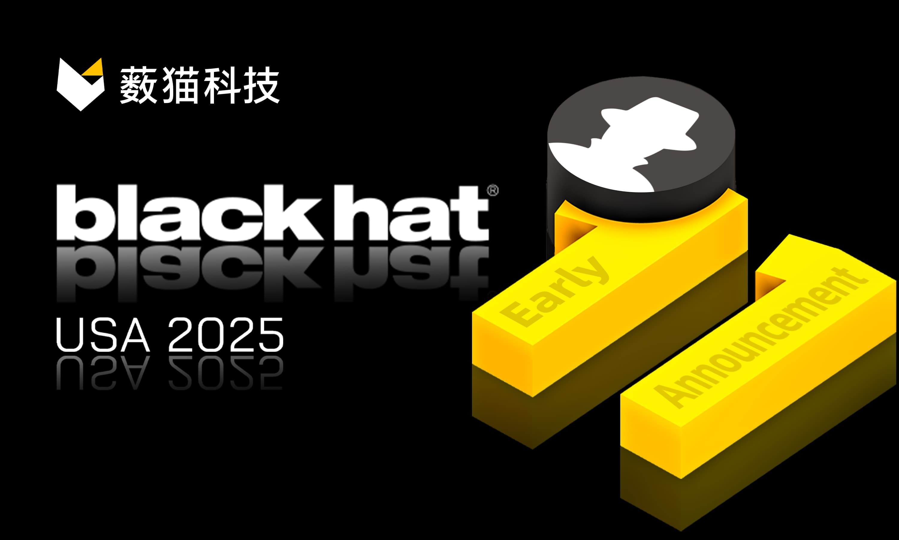 第11次！Black Hat USA 2025 首批议题公布，薮猫科技研究成果再次入选！