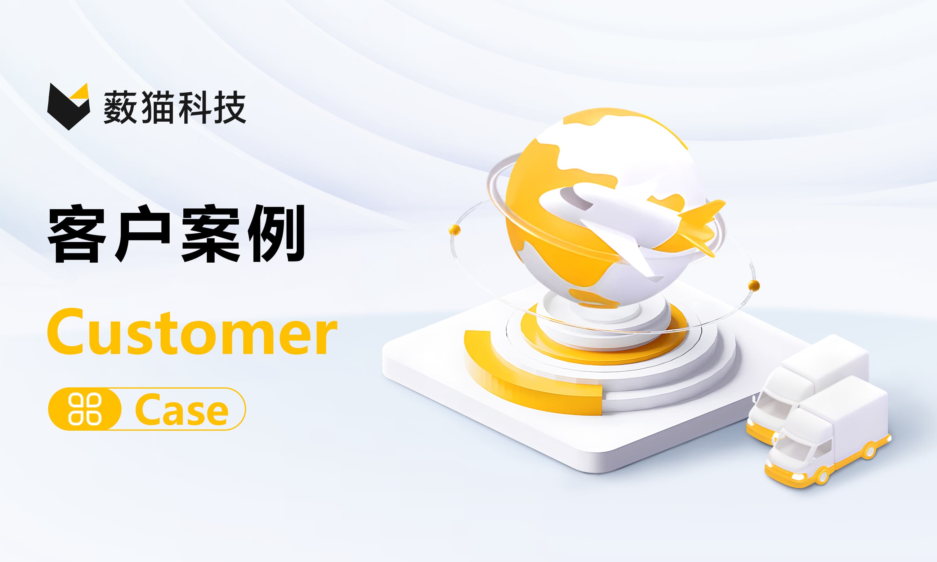 国内某领先的 B2B 跨境电商平台如何实现数据安全？