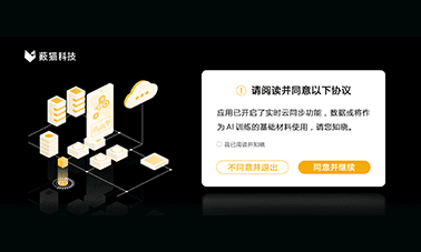 如何阻止您的数据被用于 AI 训练？