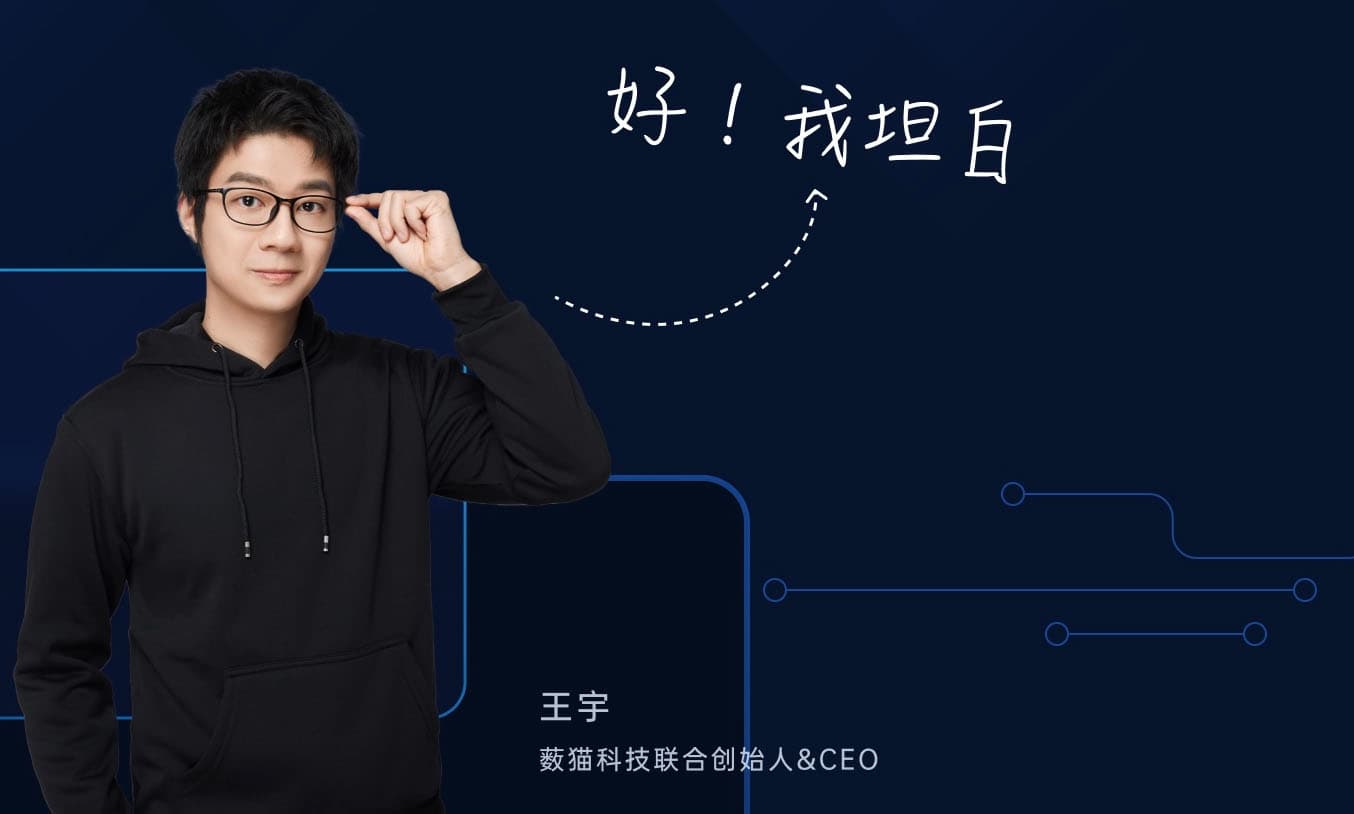 从 EDR 到 DDR，薮猫科技到底在做什么？