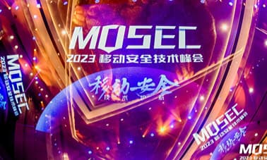 MOSEC 2023｜薮猫科技第三次亮相！